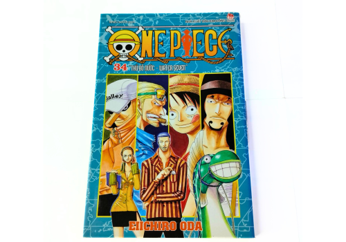 Truyện Tranh - One Piece - Tập 34 - Thủ Đô Nước Water Seven